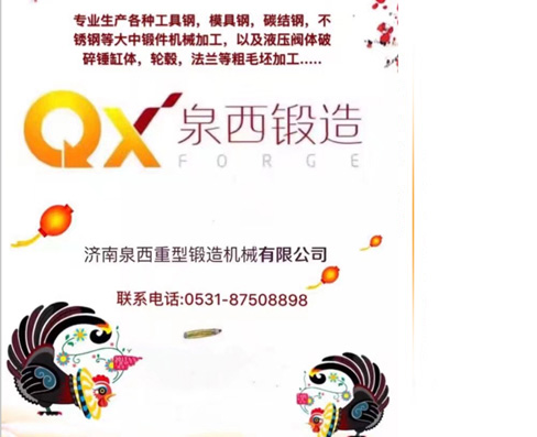 承接生產(chǎn)各種模具鋼、軸類、齒輪、銅鋁等各類鍛件
